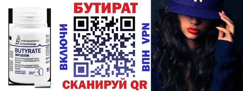 БУТИРАТ оксана маркетплейс какой сайт Шахунья хочу