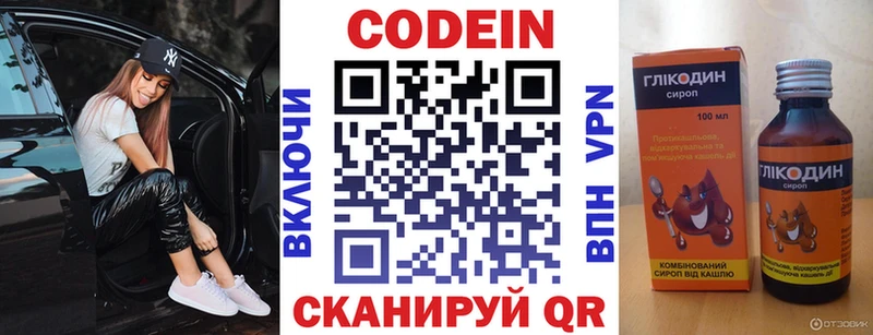 Кодеиновый сироп Lean Purple Drank Шахунья