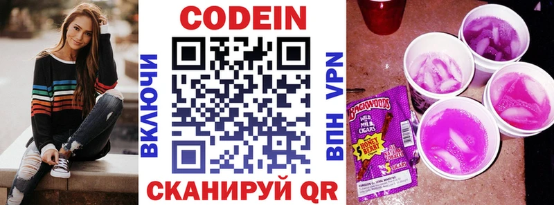 Кодеин напиток Lean (лин)  Шахунья 