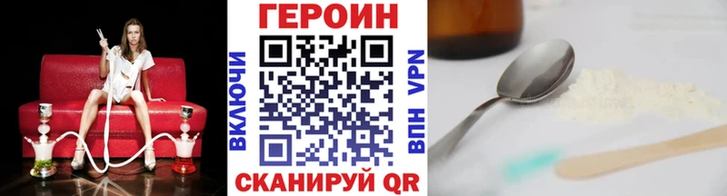 даркнет сайт  Шахунья  ГЕРОИН Heroin 