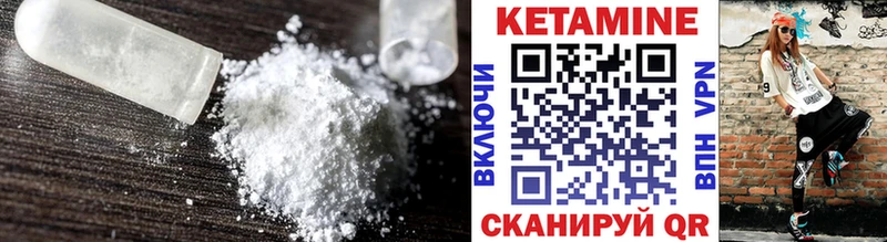 это формула  Шахунья  КЕТАМИН VHQ  мега маркетплейс 