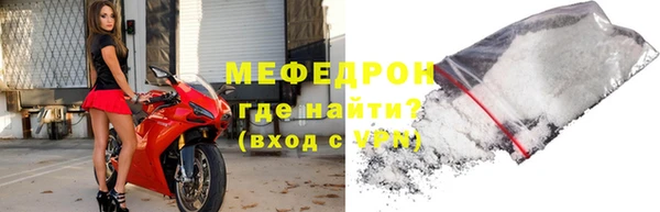 мефедрон Богородицк