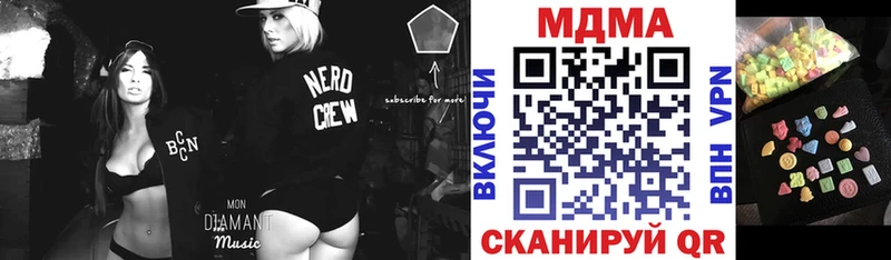 что такое   Шахунья  МДМА кристаллы 