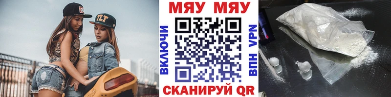 МЕФ mephedrone  Шахунья 